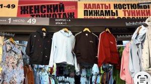 ТРАНСЛЯЦИЯ🔥РАСПРОДАЖА🔥ДО 60 р-ра ДОМАШНЕЙ ОДЕЖДЫ И ОДЕЖДА ДЛЯ ОТДЫХА:ШЕЛК,  ТРИКОТАЖ Садовод