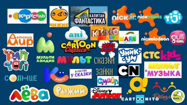 Телеканалы, вещающие в России и СНГ