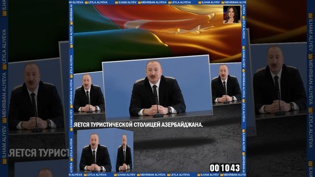 В ГАБАЛЕ СОСТОЯЛСЯ АЗЕРБАЙДЖАНО-ЧЕШСКИЙ БИЗНЕС - ФОРУМ. 27.04.2026.