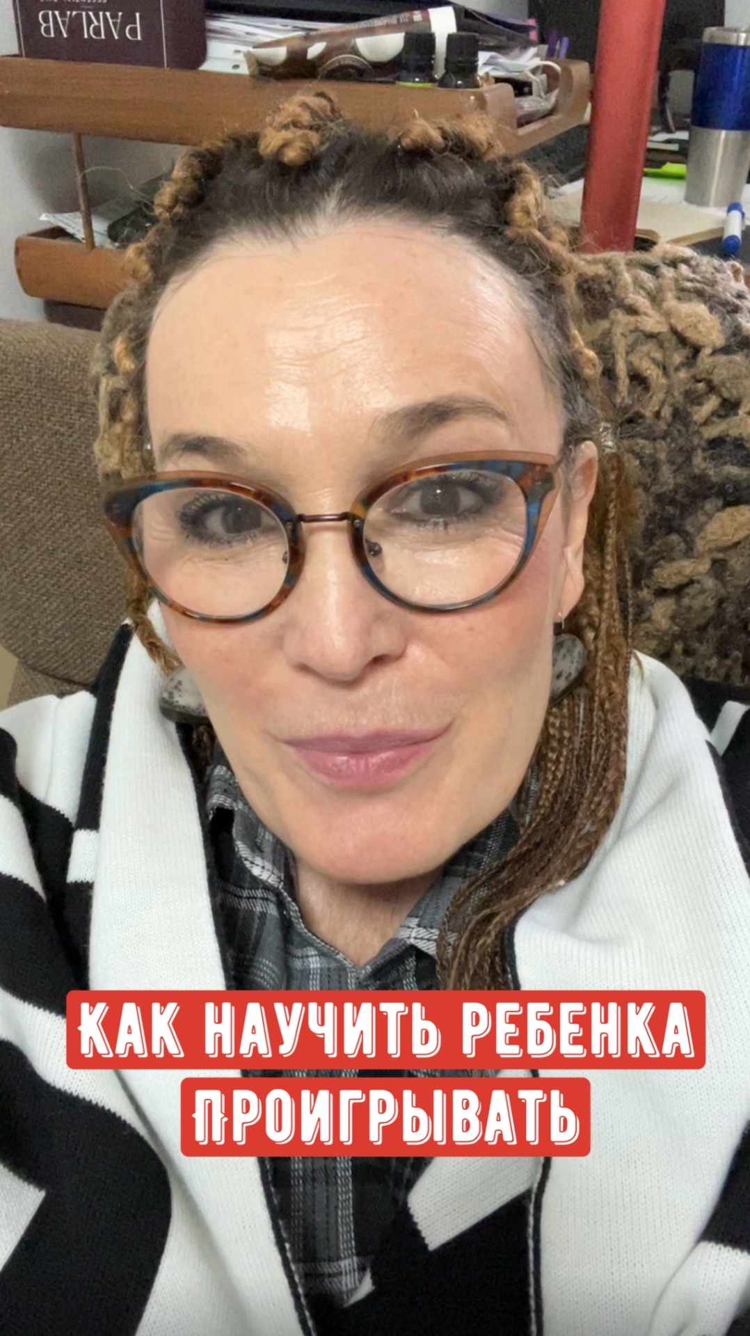 Как научить ребенка проигрывать