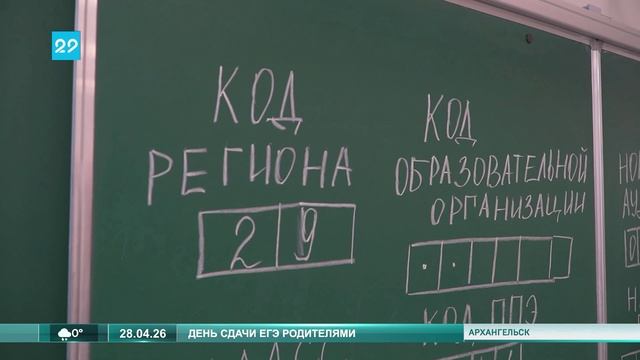28.04.2026 ЕГЭ с родителями