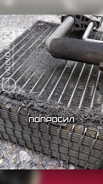 Испаритель кондиционера - почему важна профилактика? #кондиционер #испаритель #volvoxc90 #volvom1