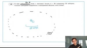 В ядре нейтрального атома с массовым числом А 58 содержится 32 нейтрона - 28658
