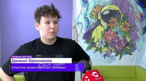 Диктант победы_28.04.2026_СольТВ