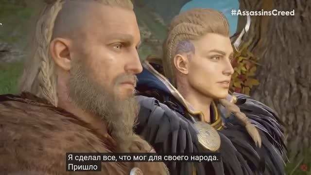 Assassin's Creed Valhalla - The Last Chapter - Official Trailer На Русском языке 2022