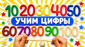 Учимся считать от 10 до 100 | Развивающие видео для детей | Десятки | Пластилин плэй до