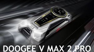 DOOGEE V MAX 2 PRO первый обзор на русском