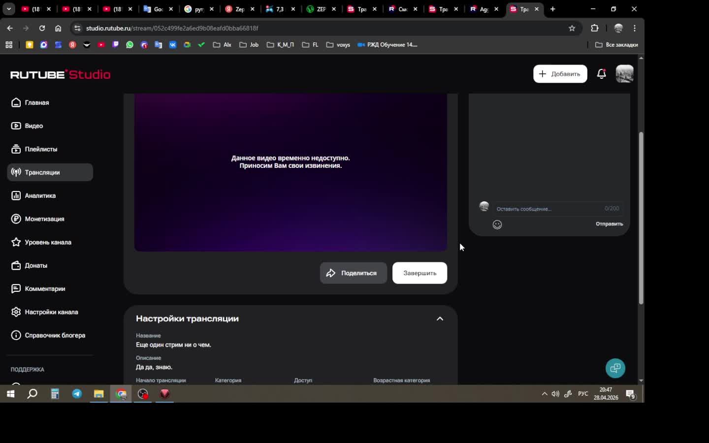 Еще один стрим ни о чем.