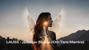 Мантра очищения и устранения препятствий.Гармонизация мужского женского.«Ом Таре Туттаре Туре Сваха»