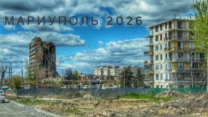 Русский Мариуполь 2026: цены кусаются? Шокирующая обстановка у Азовстали.