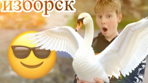 нубик риал😎 влог из Изборска.