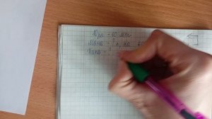 Математика 3 класс 2 часть (страница 70 задача 8)