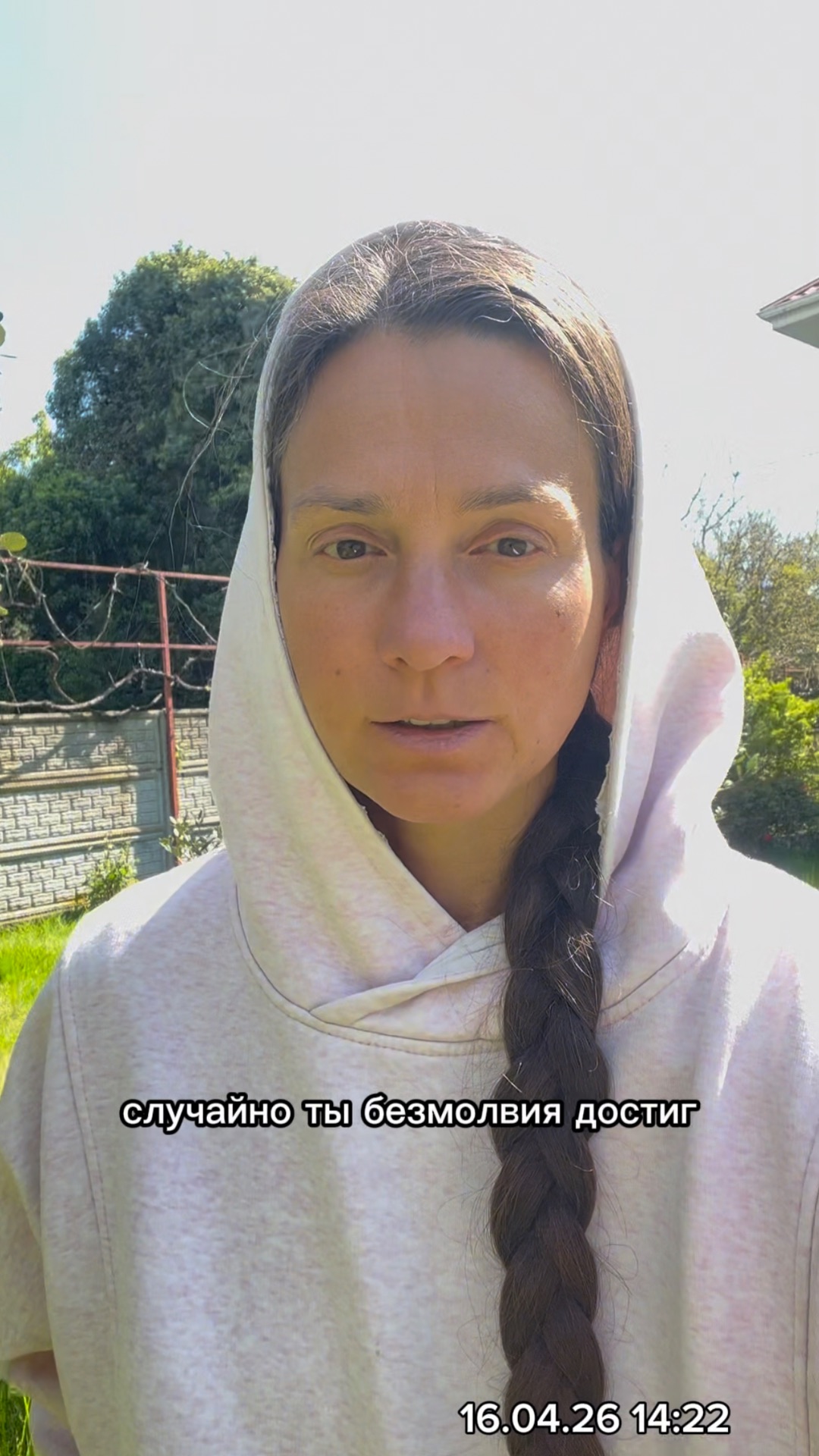 БЕЗМОЛВИЕ ИСИХИЯ УМИРОТВОРЕНИЕ