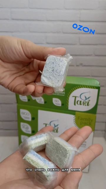 Обзор таблеток TARI: качество, эффективность, цена. Покупайте на ОЗОН уже сегодня!
