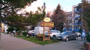 Санаторий «РУСЬ», расположенный в городе-курорте Анапа.