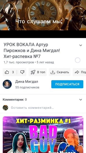 🤣А какую вы распевку поёте на музыке?