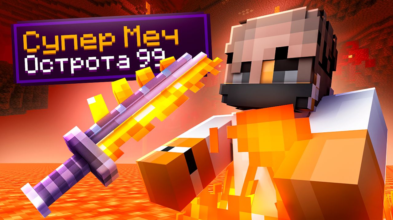 Майнкрафт но за УРОН я получаю СУПЕР ПРЕДМЕТ!