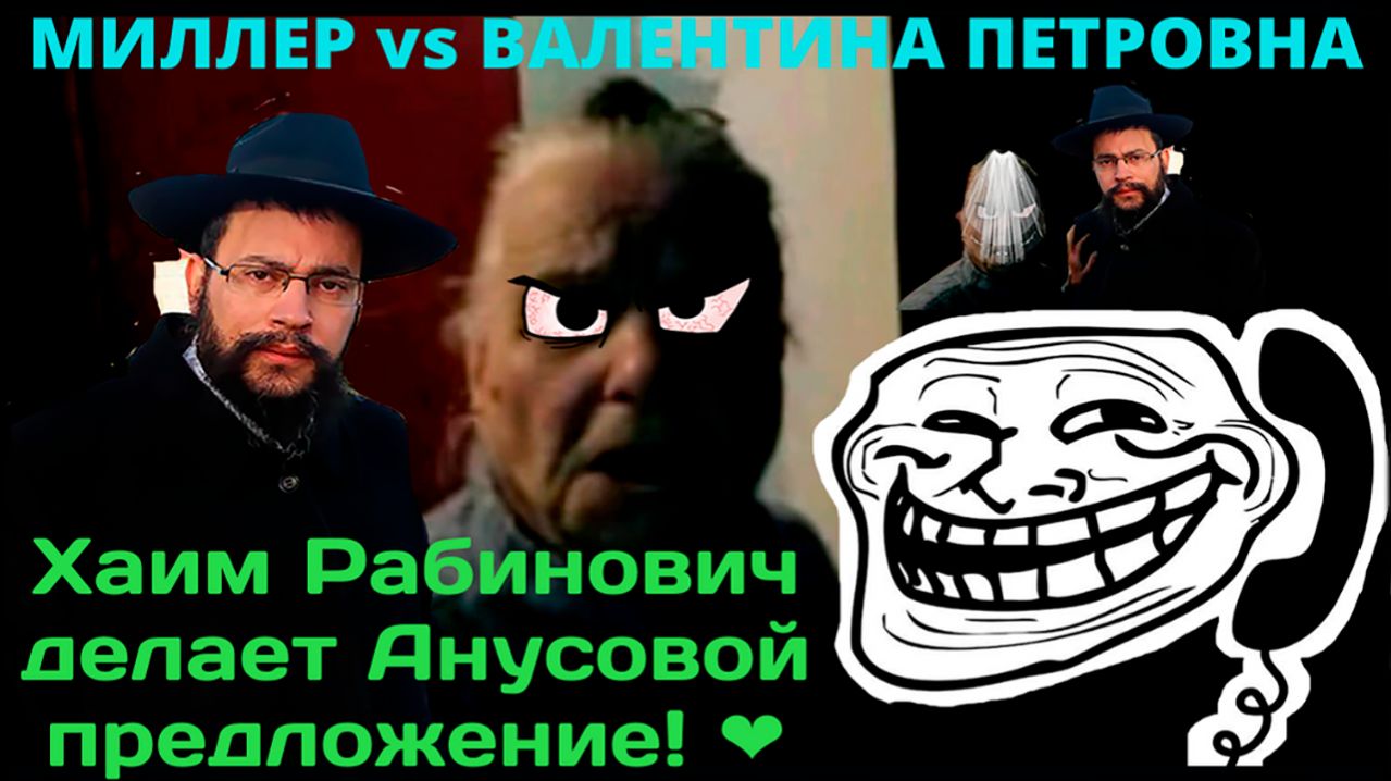 Валентина Петровна vs Cowelenzer - Присадили на очко  | ДОЛГИЙ ПРАНК с Анусовой | Old School