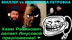 Валентина Петровна vs Cowelenzer - Присадили на очко  | ДОЛГИЙ ПРАНК с Анусовой | Old School