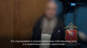 Житель Тульской области задержан за угрозы убийством и хранение наркотиков