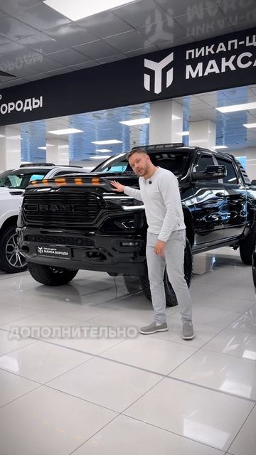 Ram 1500 Limited 5.7 Hemi в наличии!