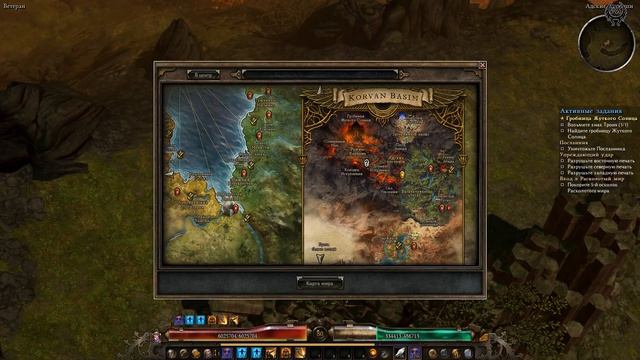 Grim Dawn Прохождение Ветеран + моды №166 Базальтовые утёсы Адские пустоши