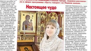 Анонс газеты «Панорама города» от 29.04.2026