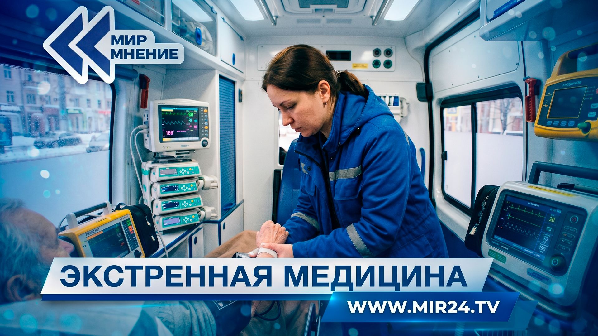 Внутри скорой. Как в России работает экстренная медицина?