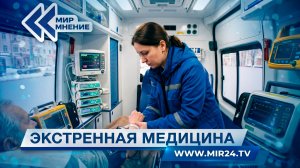 Внутри скорой. Как в России работает экстренная медицина?