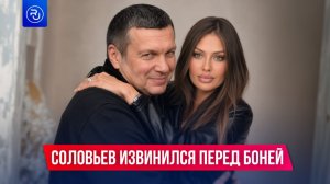 Соловьев извинился перед Викторией Боней