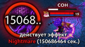 ЭТОТ СОН НЕ ЗАКАНЧИВАЕТСЯ 🔥 Bane Dota 2
