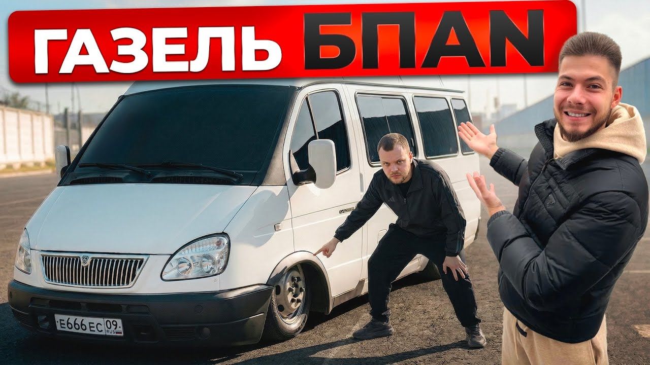 [Юра Волков] КУПИЛ ГАЗЕЛЬКУ И ПОСАДИЛ ЕЁ В ХЛАМ С НИКИТОСОМ. ВЫПАЛИ КРУТЫЕ НОМЕРА