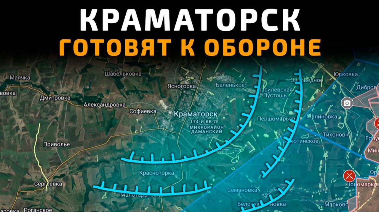 💥 Карта боевых действий на 28 апреля 2026 года. КРАМАТОРСК - Готовят к ОБОРОНЕ!!!