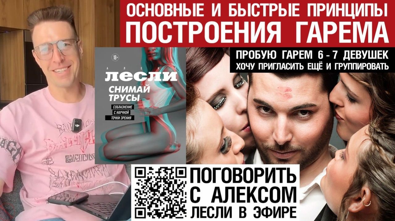 🔥 Основные и быстрые принципы построения гарема. Пробую 6-7 девушек, хочу ещё и группировать 🤟