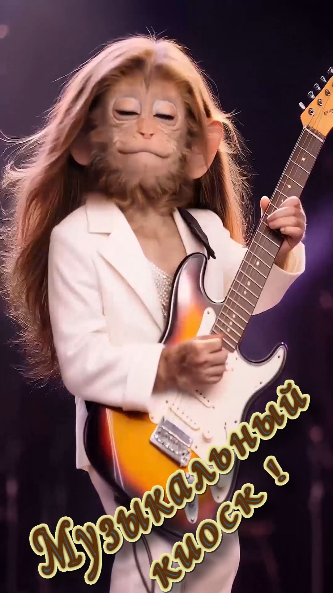 Музыкальный киоск