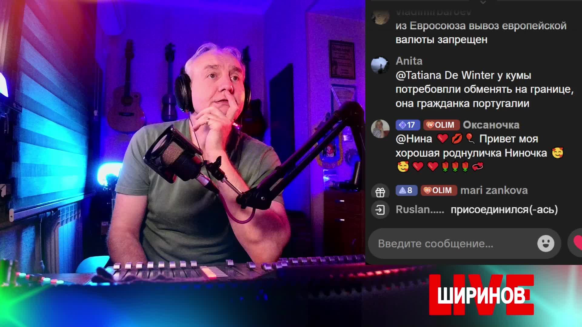 Ширинов в эфире!