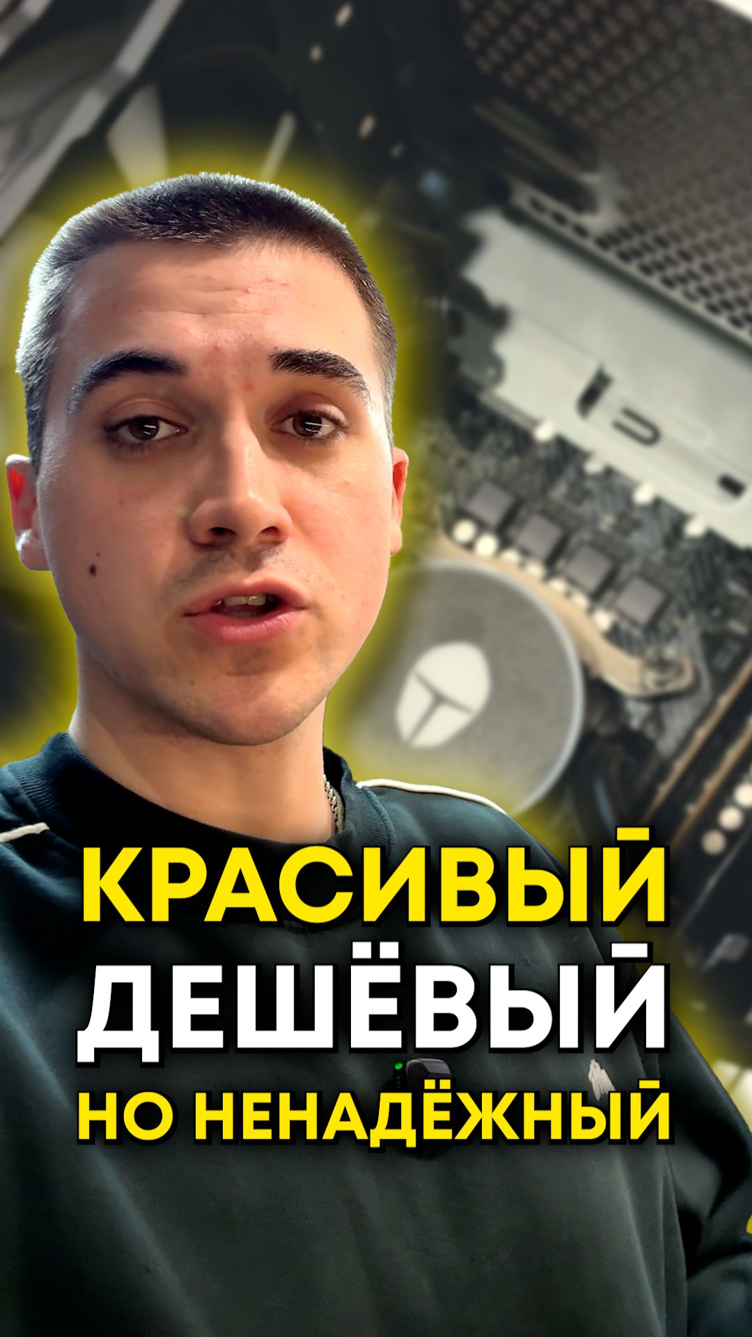 Красивый комп с китайской видеокартой!