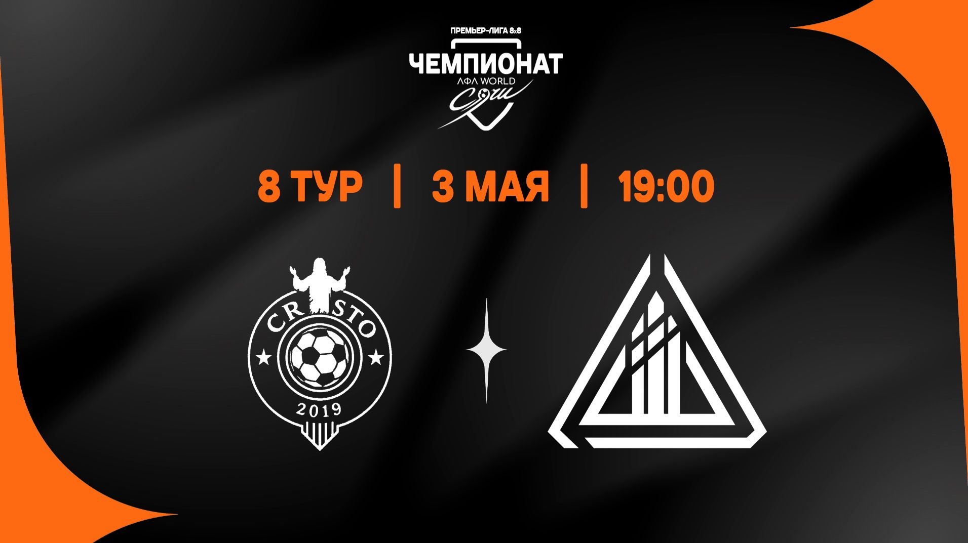 Кристо - ALK++