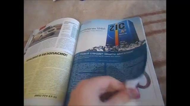 Обзор журнала За Рулём за апрель 2005 (номер 886)