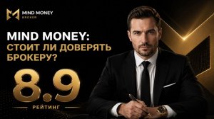 Отзывы о Mind-money от инвесторов в 2026 году