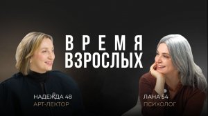 Взросление начинается с этой мысли: родители — просто люди