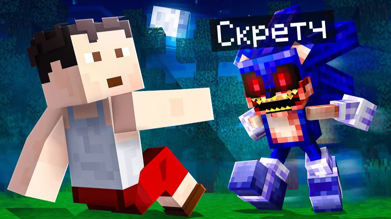  Я Стал ПОМОЩНИКОМ Соником EXE в Майнкрафт!