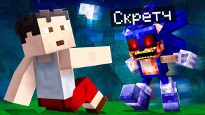 😨 Я Стал ПОМОЩНИКОМ Соником EXE в Майнкрафт!