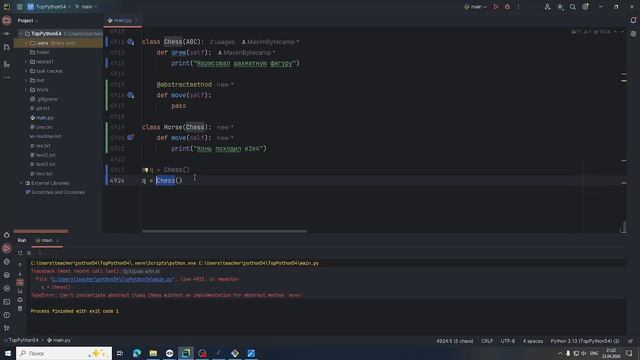 101 Python, 23.04.2026,  58 пара