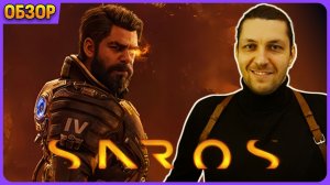Saros русская озвучка. Обзорный стрим PS5