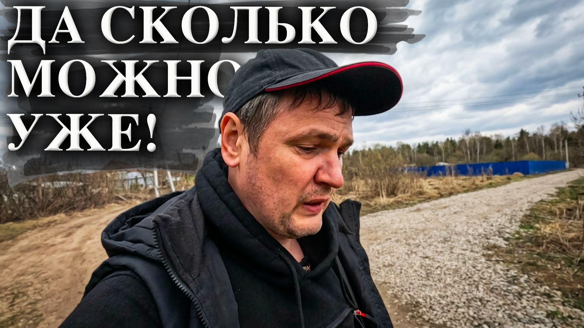 Борюсь с этим целый год, а результата ноль! Как мне не повезло