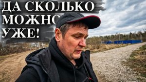 Борюсь с этим целый год, а результата ноль! Как мне не повезло