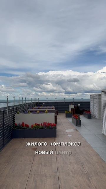 Квартира с террасой