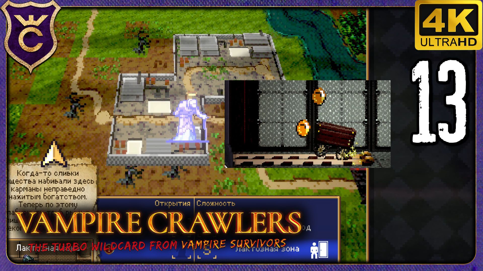 ВАГОНЕТКОЙ ЛОМАЮ ВАГОНЕТКИ! 13 Vampire Crawlers The Turbo Wildcard from Vampire Survivors