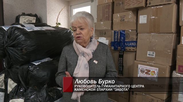 Очередной транш гумпомощи отправлен. Панорама 28.04.26